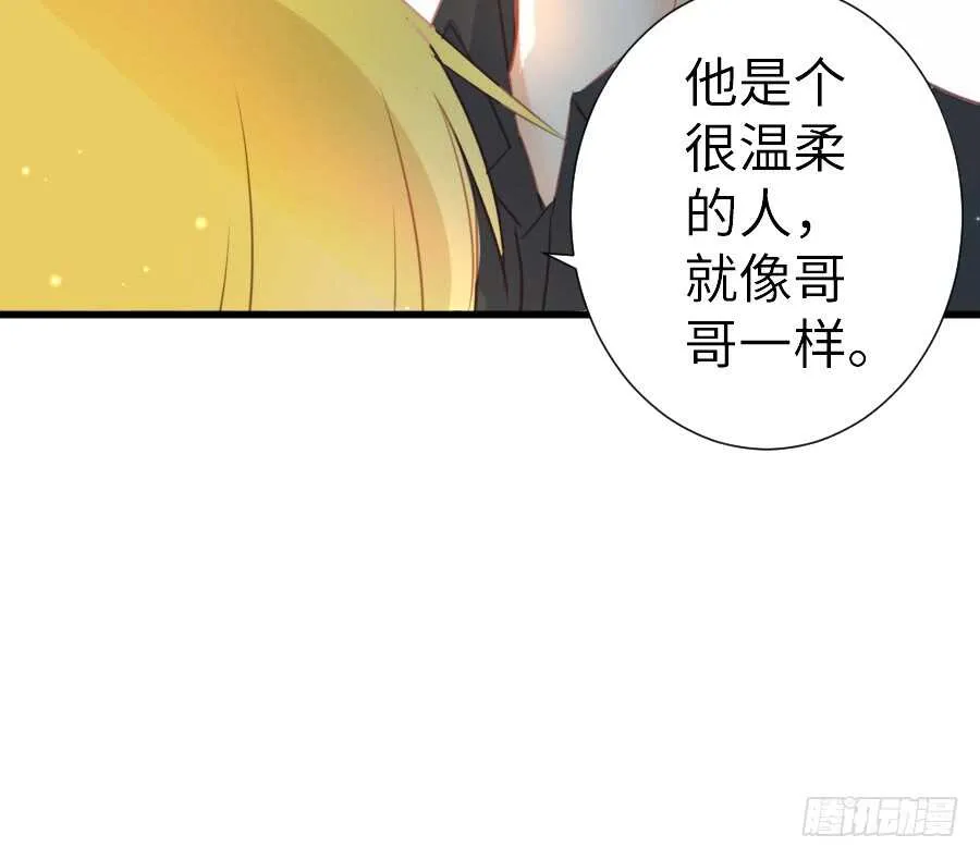 他的诅咒 第72页