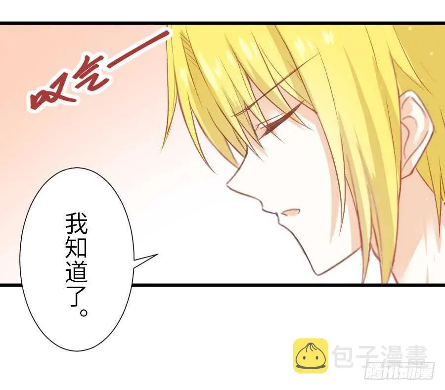 他的诅咒 第73页
