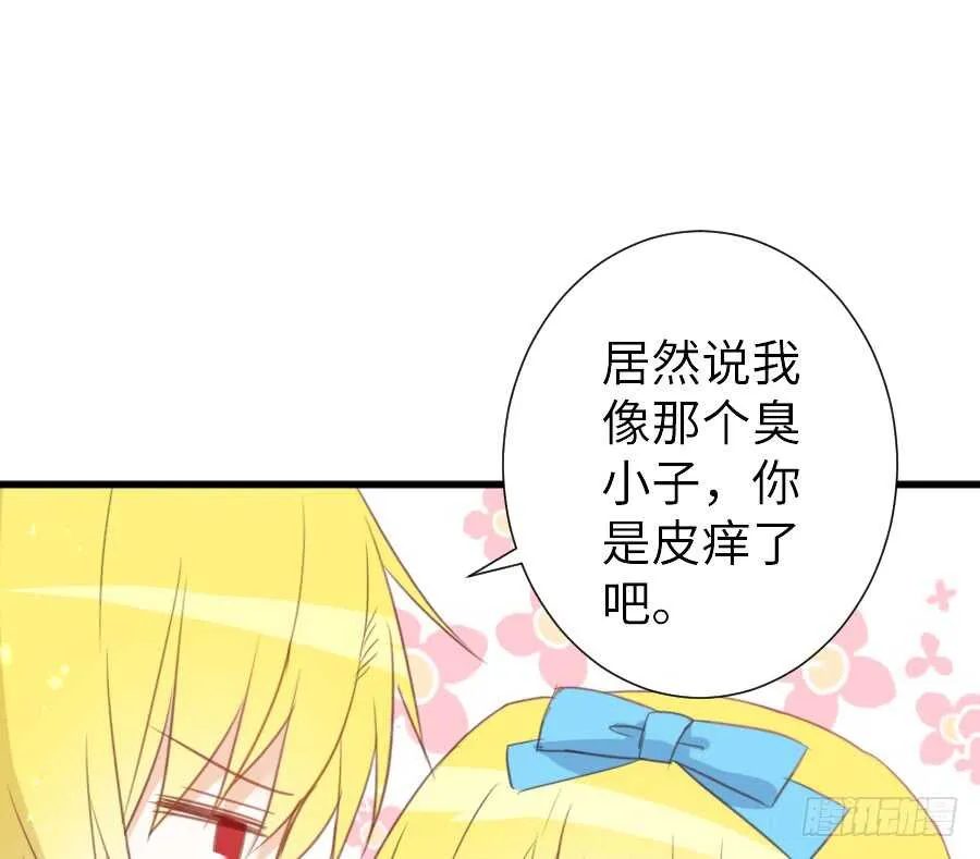 他的诅咒 第74页