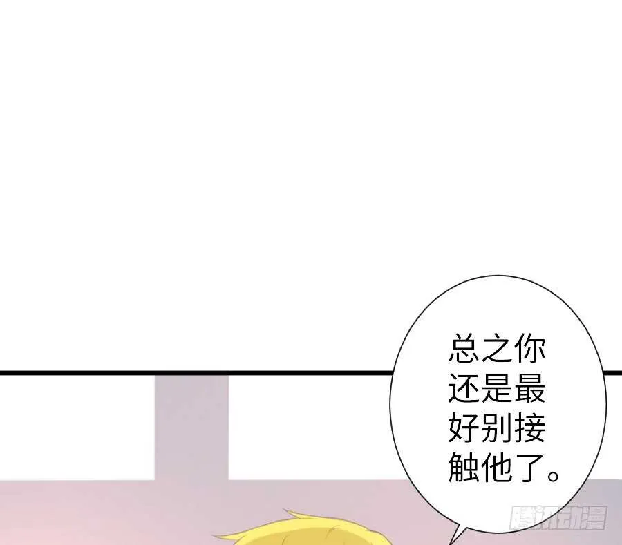 他的诅咒 第76页
