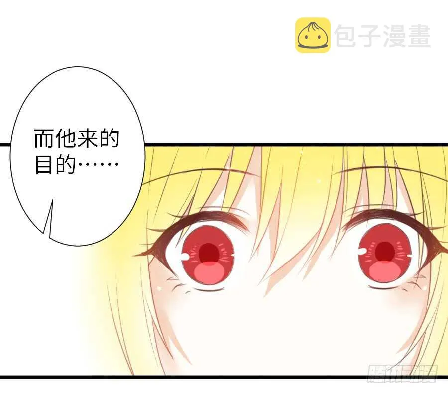 他的诅咒 第80页