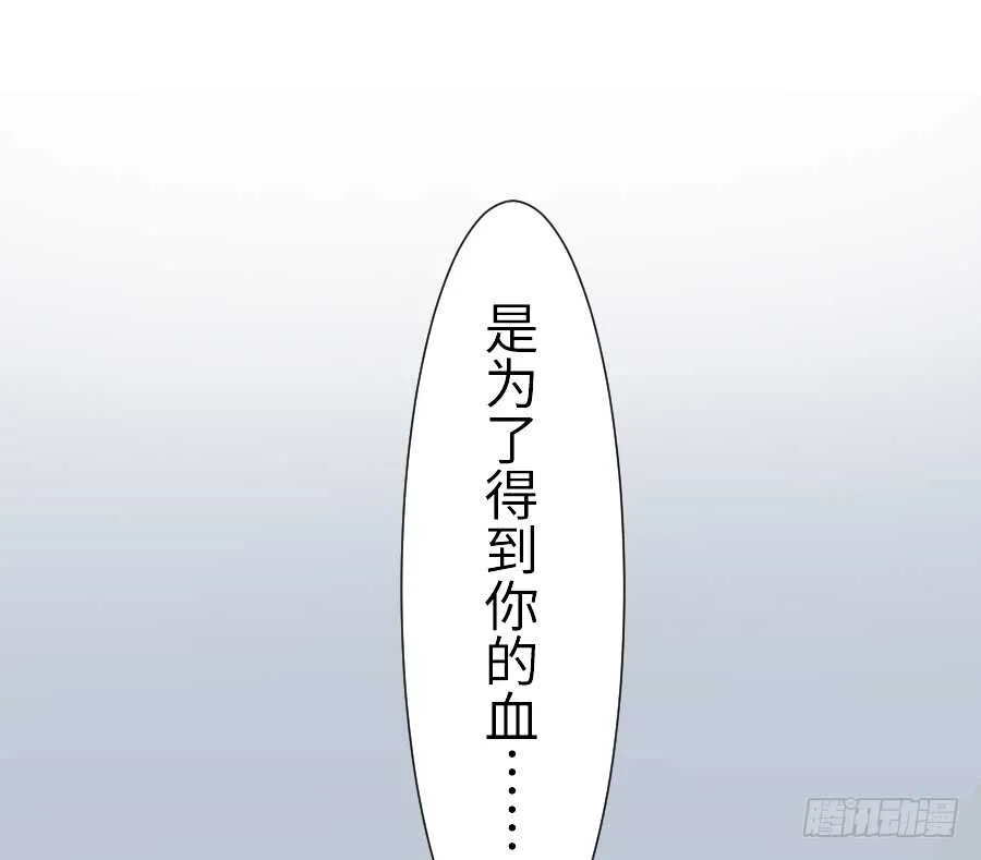 他的诅咒 第81页