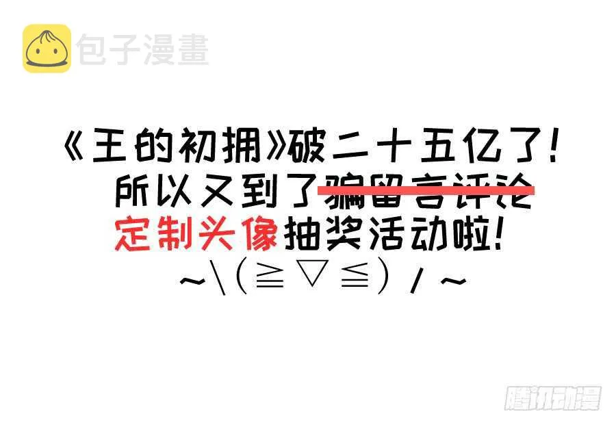 他的诅咒 第84页
