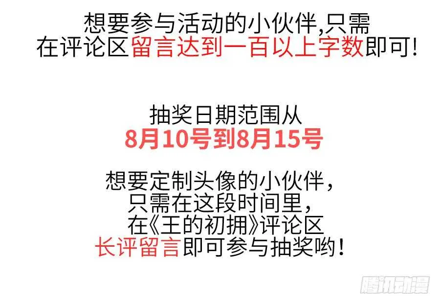 他的诅咒 第87页