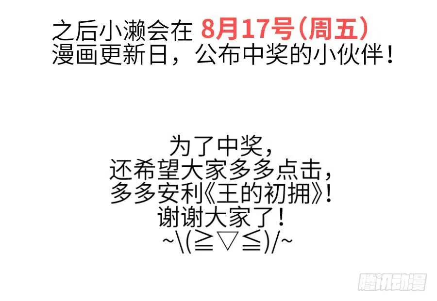 他的诅咒 第88页