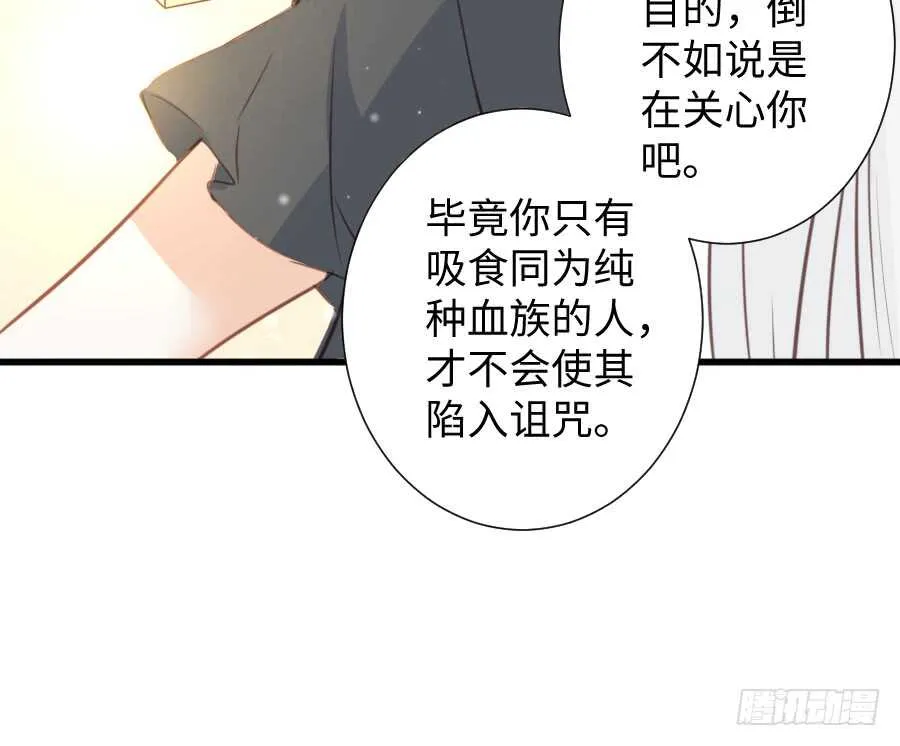 巧克力的心意 第7页