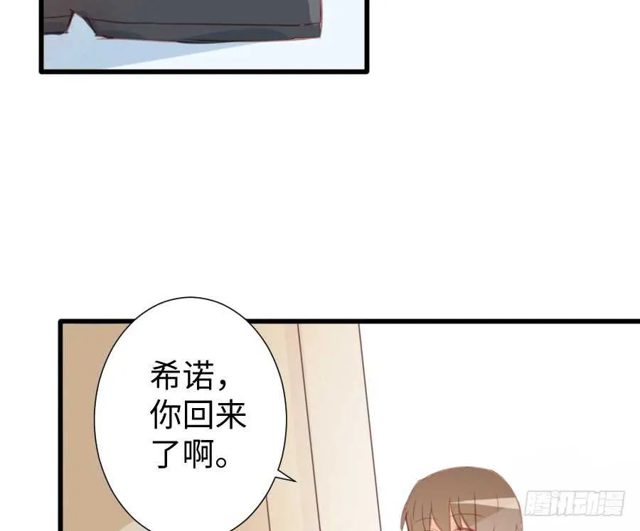 巧克力的心意 第26页