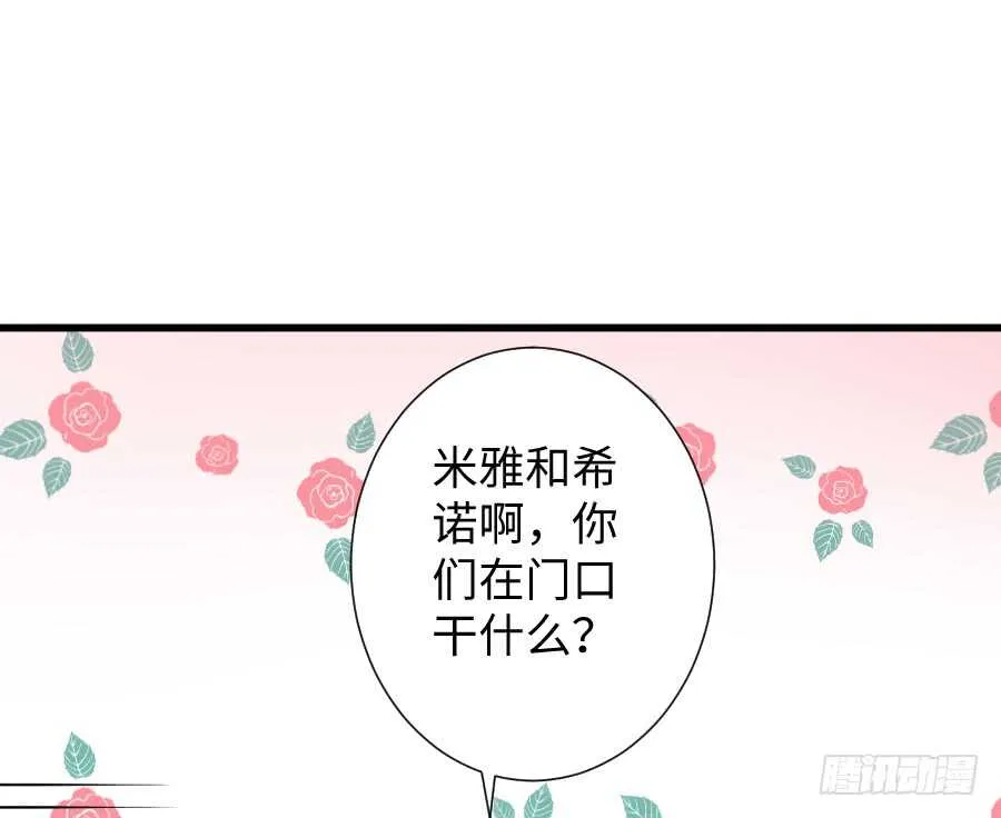 巧克力的心意 第40页