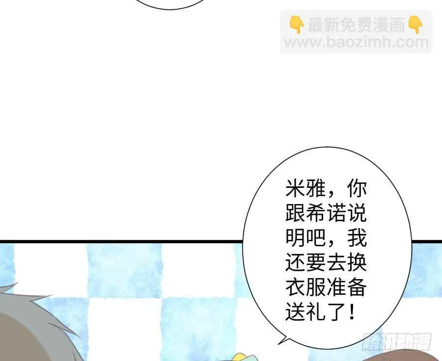 巧克力的心意 第46页