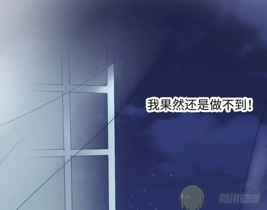 巧克力的心意 第57页