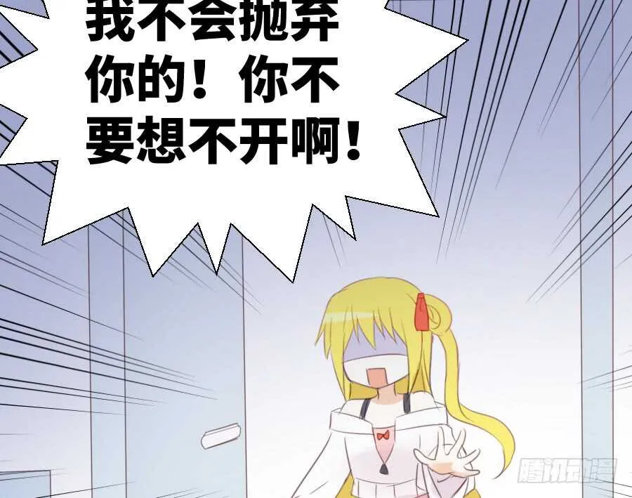 巧克力的心意 第62页