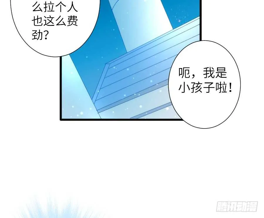 女主卖萌啦~ 第5页