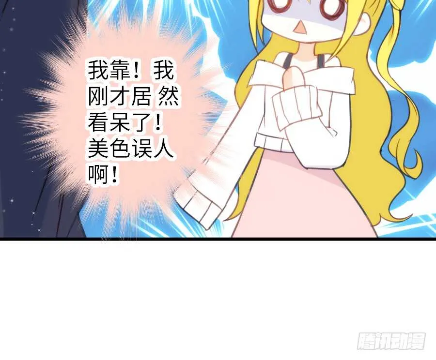 女主卖萌啦~ 第28页