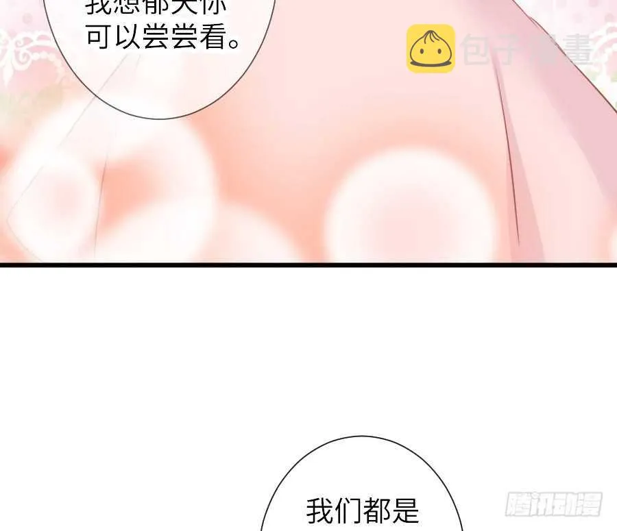 女主卖萌啦~ 第32页