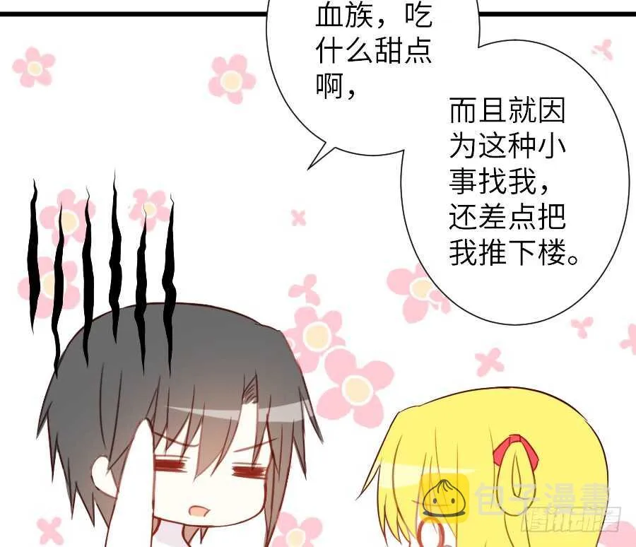 女主卖萌啦~ 第33页