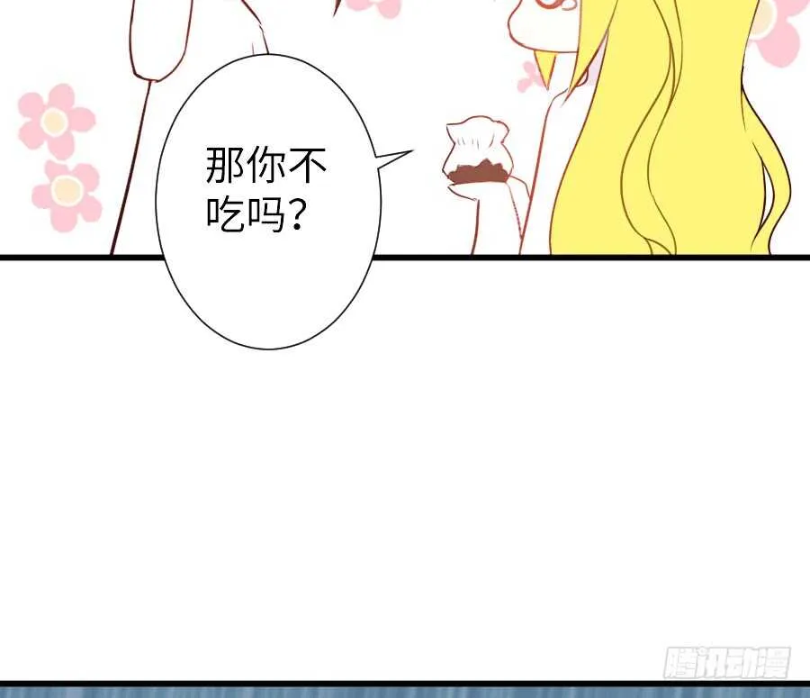 女主卖萌啦~ 第34页