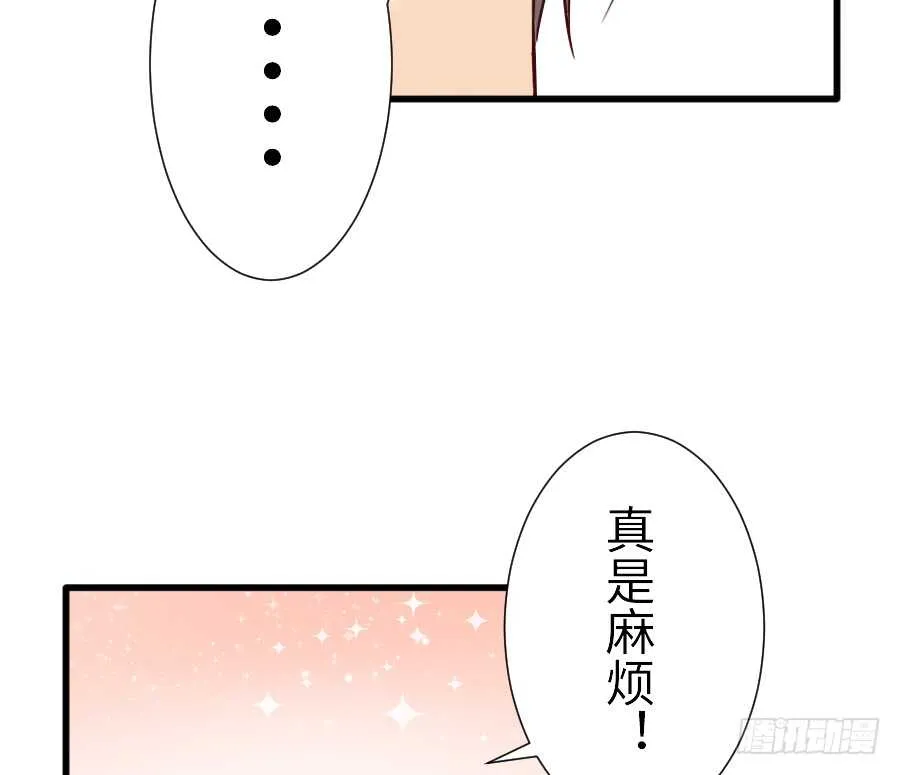 女主卖萌啦~ 第38页