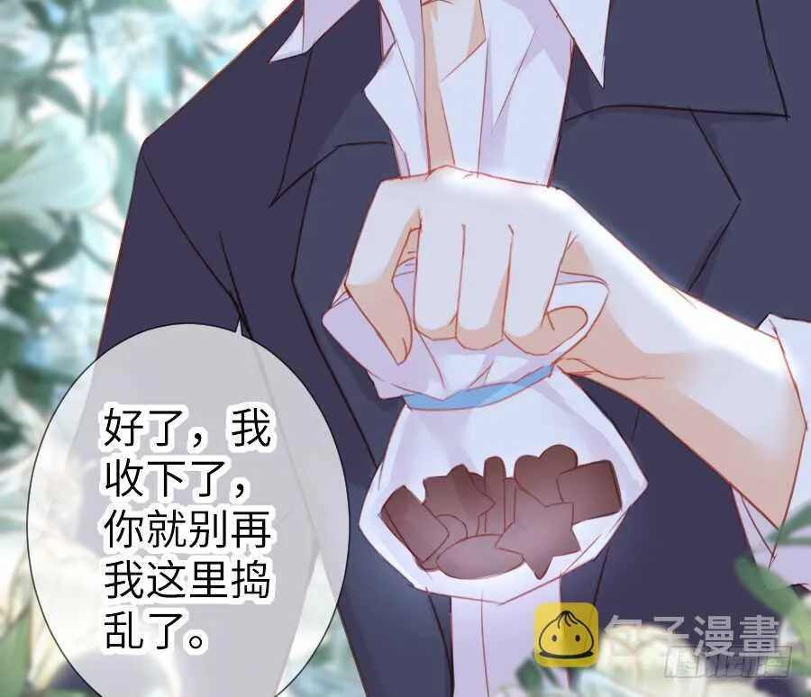 女主卖萌啦~ 第42页