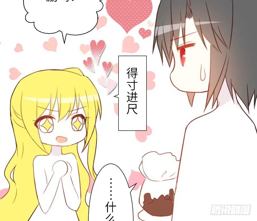 女主卖萌啦~ 第44页