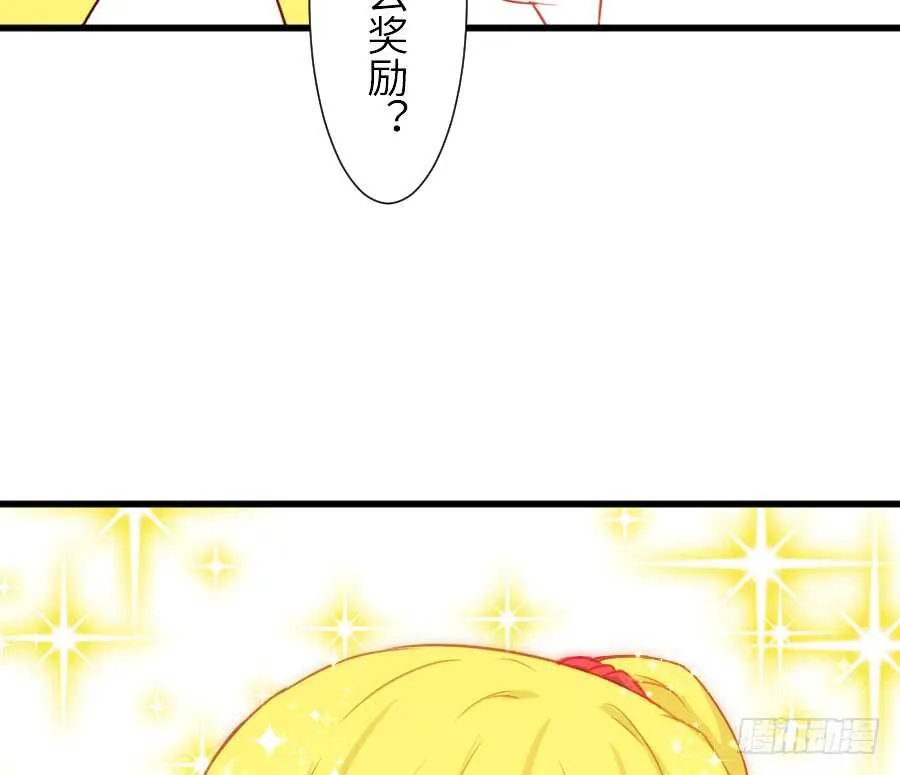 女主卖萌啦~ 第45页