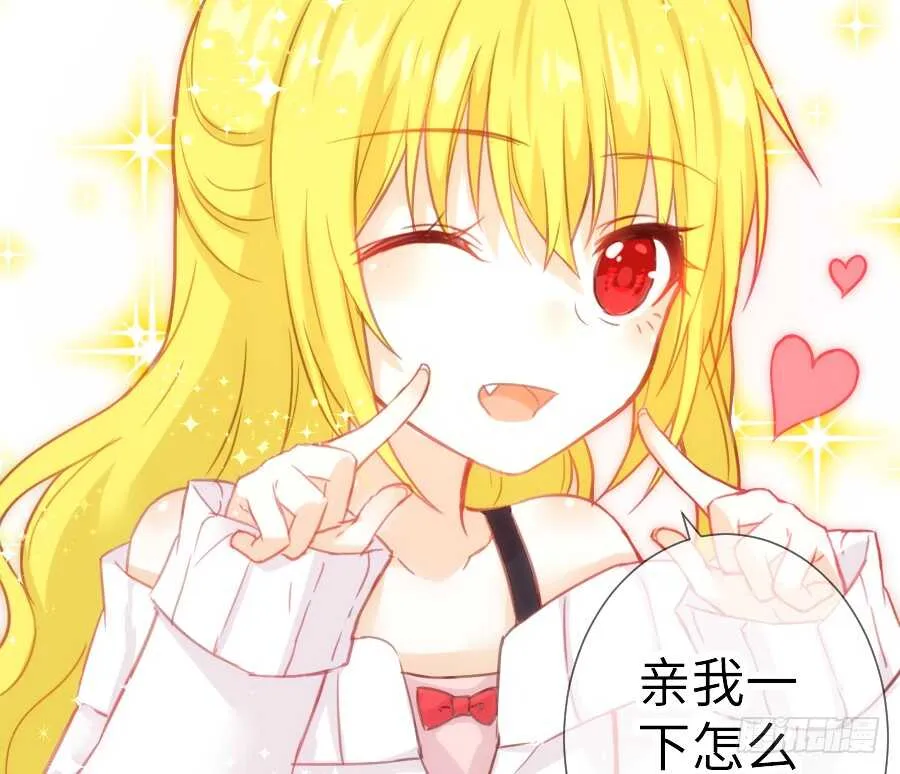 女主卖萌啦~ 第46页