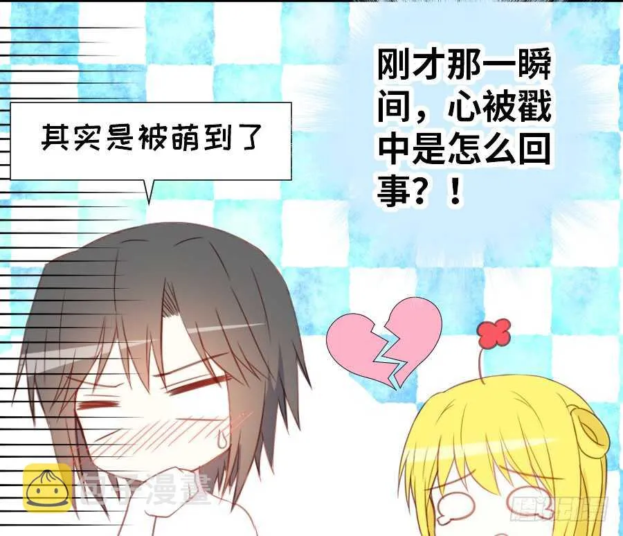 女主卖萌啦~ 第49页