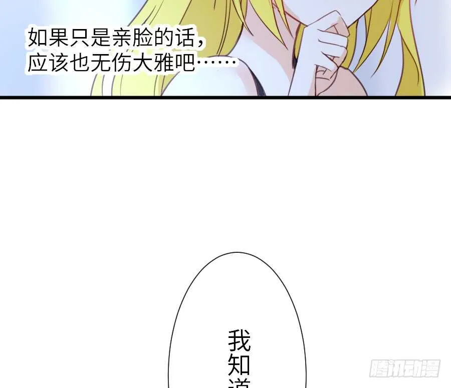 女主卖萌啦~ 第53页