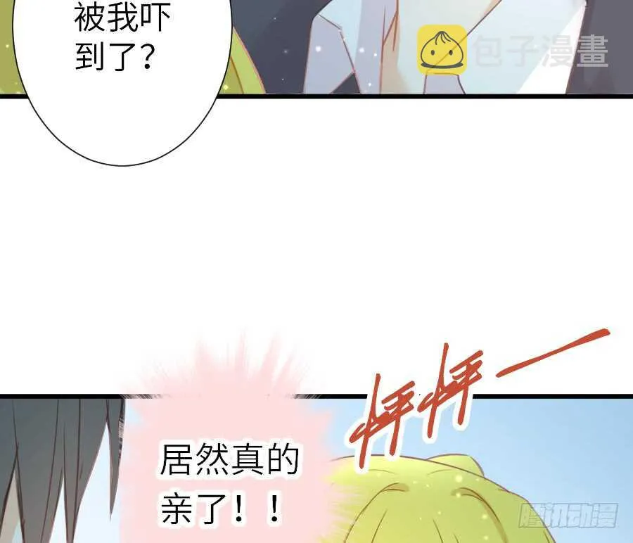 女主卖萌啦~ 第61页