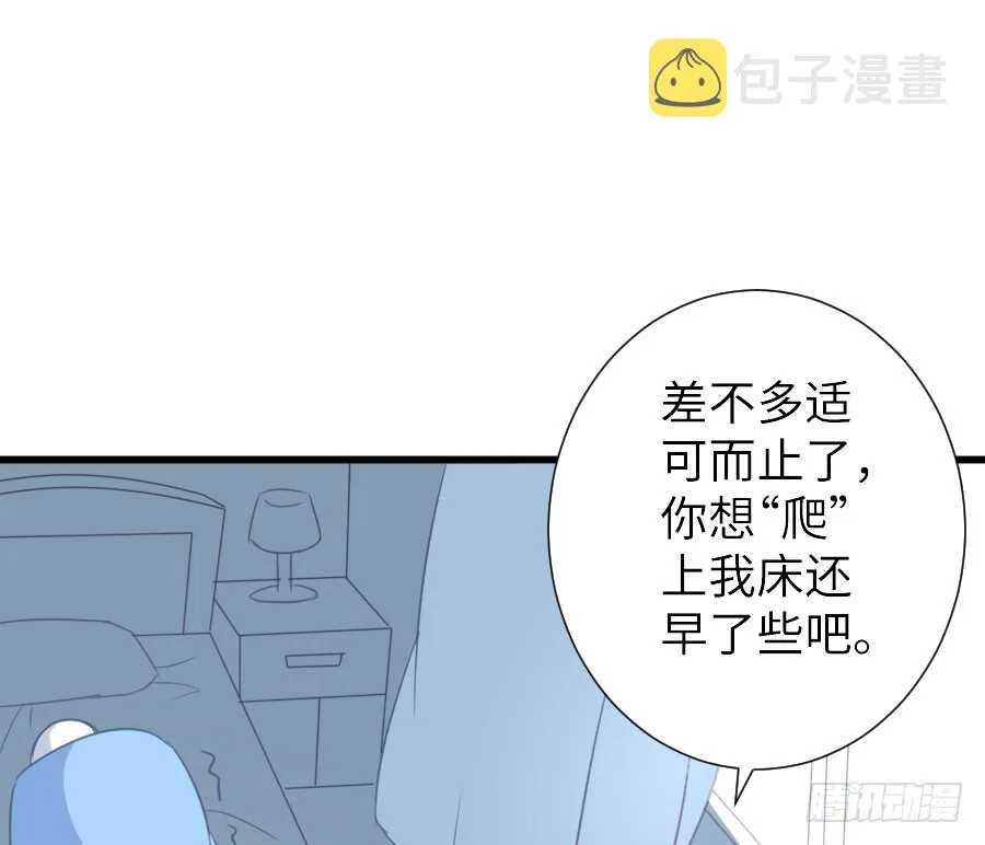 女主卖萌啦~ 第68页