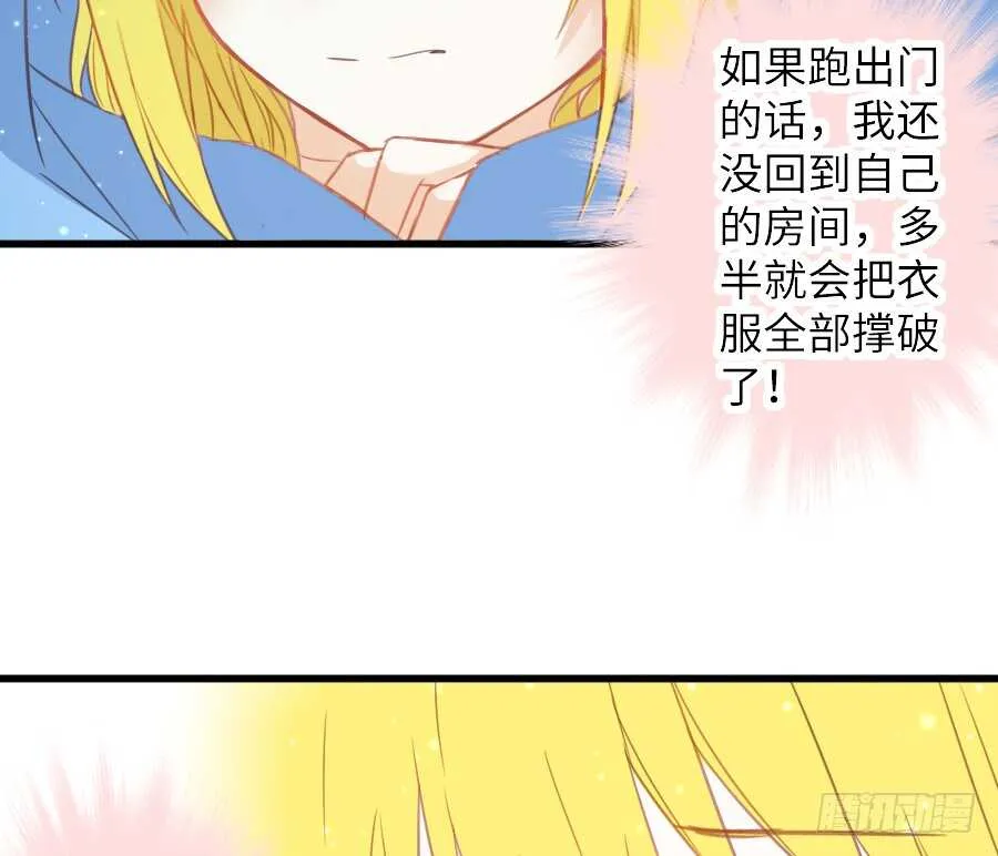 女主卖萌啦~ 第71页