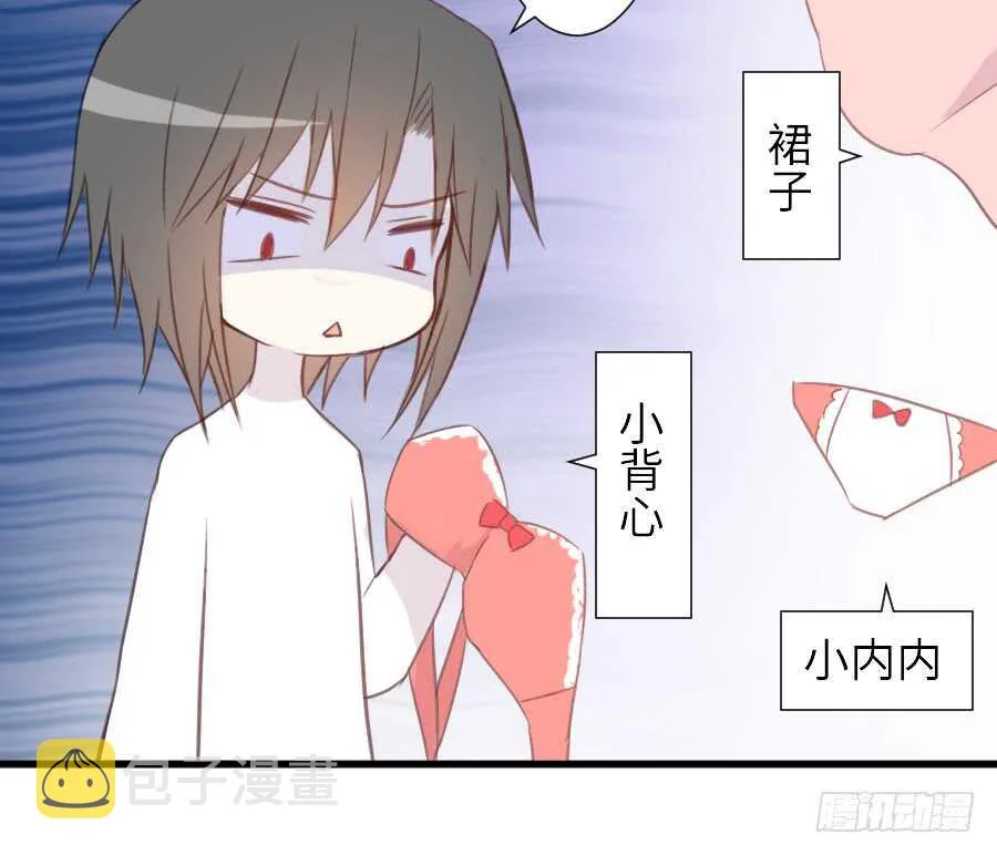 女主卖萌啦~ 第76页
