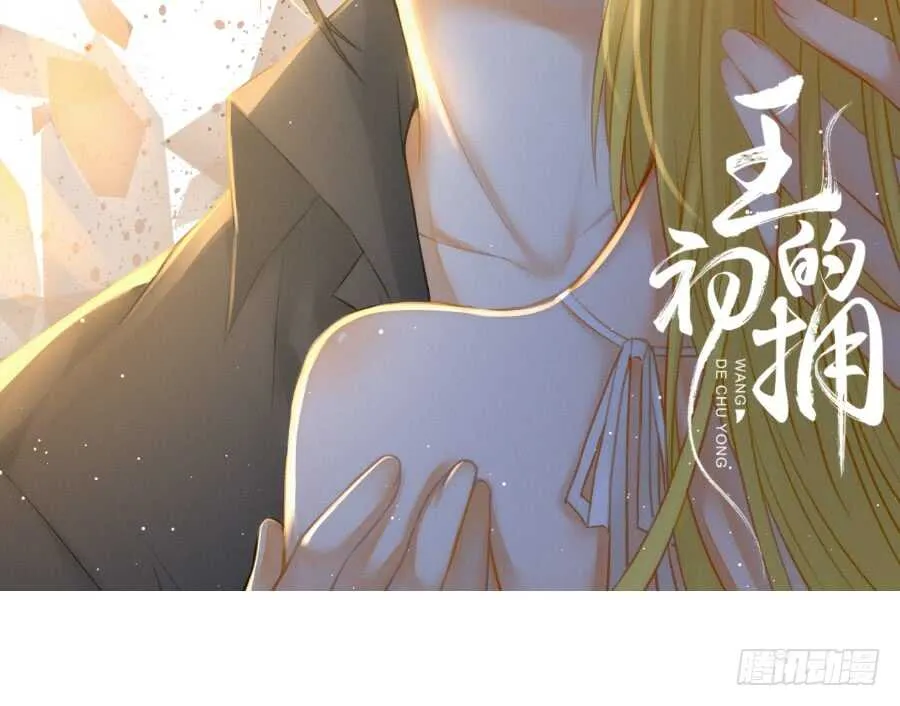 这绝对不是三角恋！ 第2页