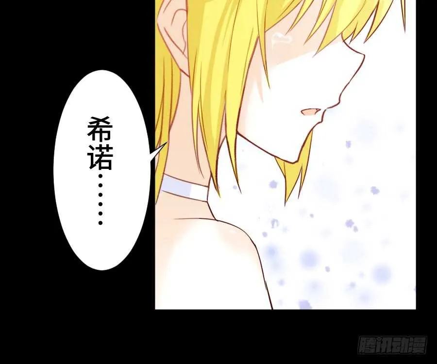 这绝对不是三角恋！ 第6页
