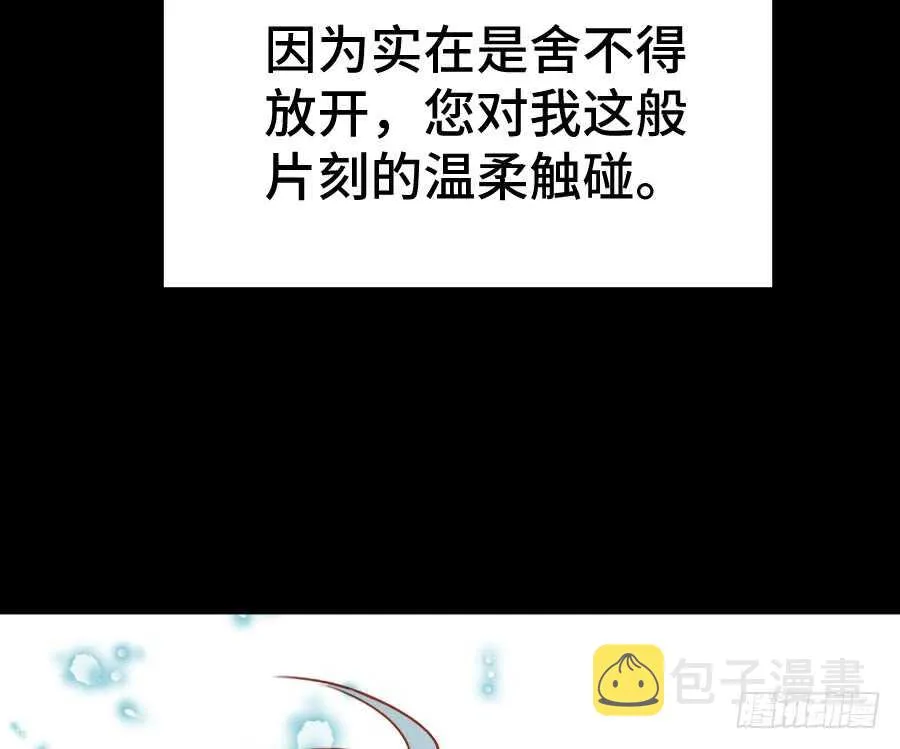 这绝对不是三角恋！ 第9页