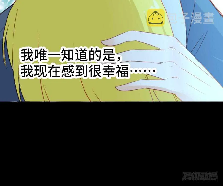 这绝对不是三角恋！ 第11页