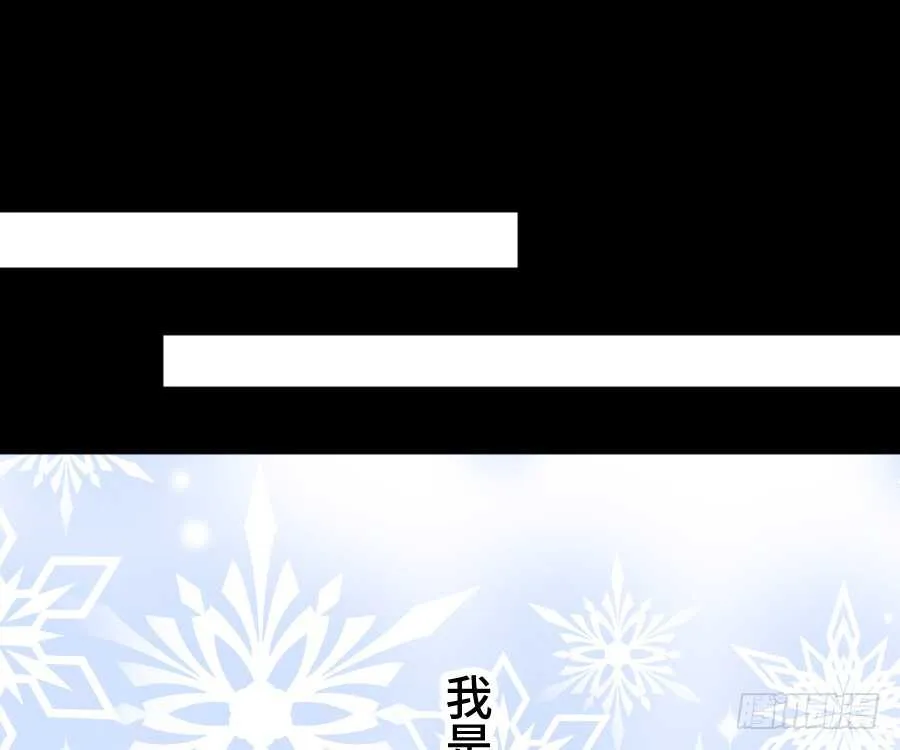 这绝对不是三角恋！ 第12页