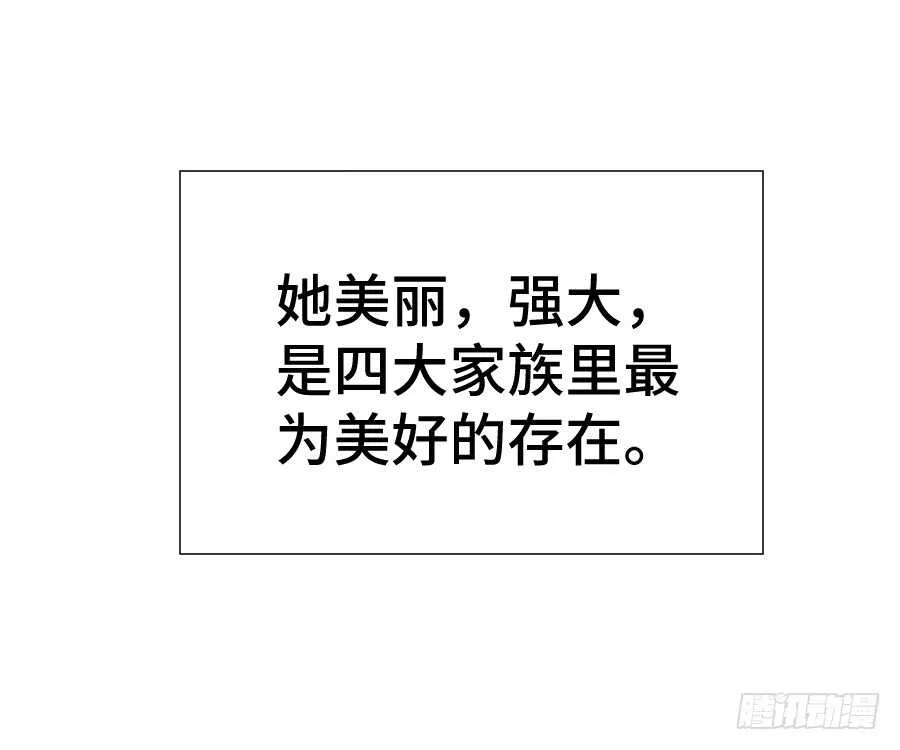 这绝对不是三角恋！ 第19页