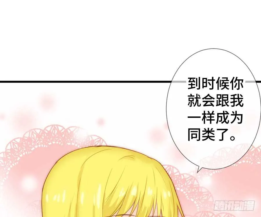 这绝对不是三角恋！ 第20页