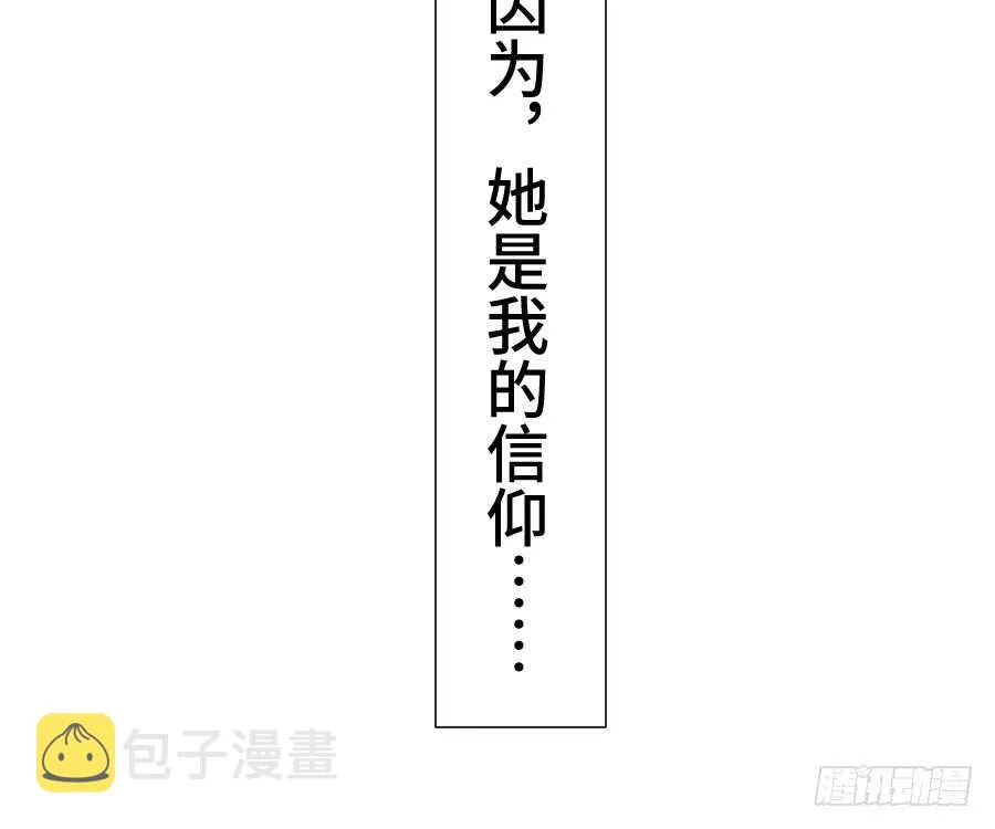这绝对不是三角恋！ 第26页