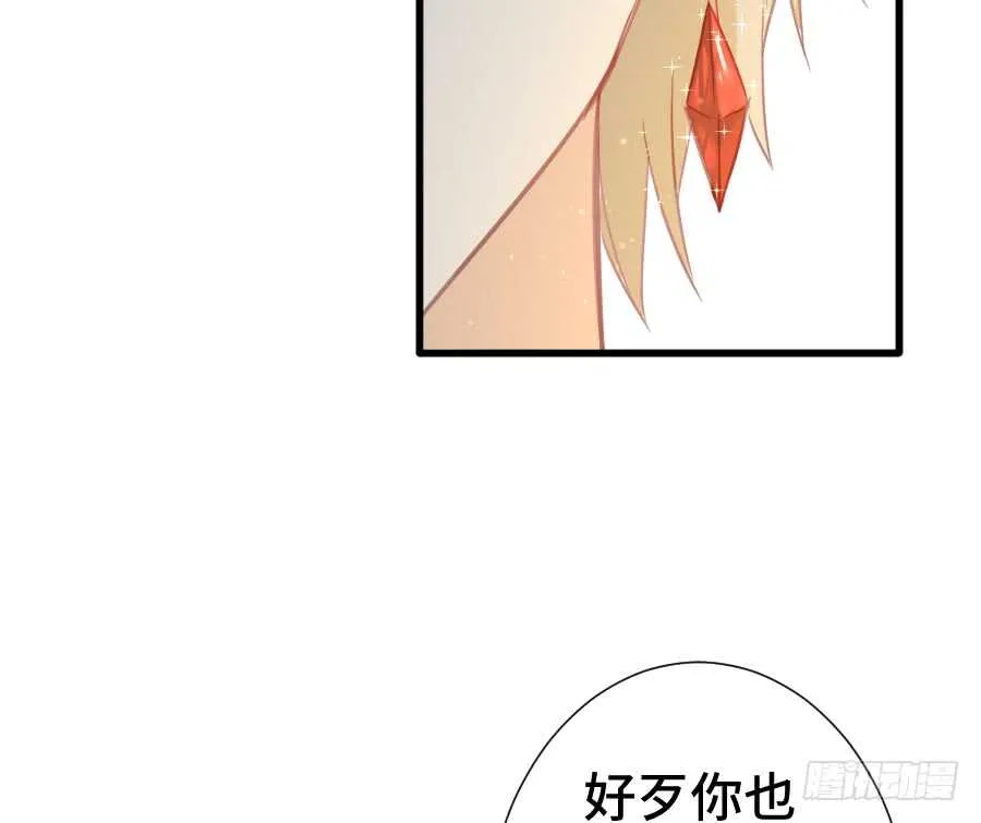 这绝对不是三角恋！ 第34页