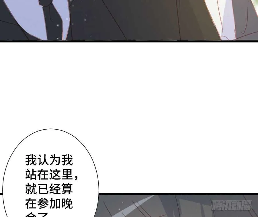 这绝对不是三角恋！ 第37页