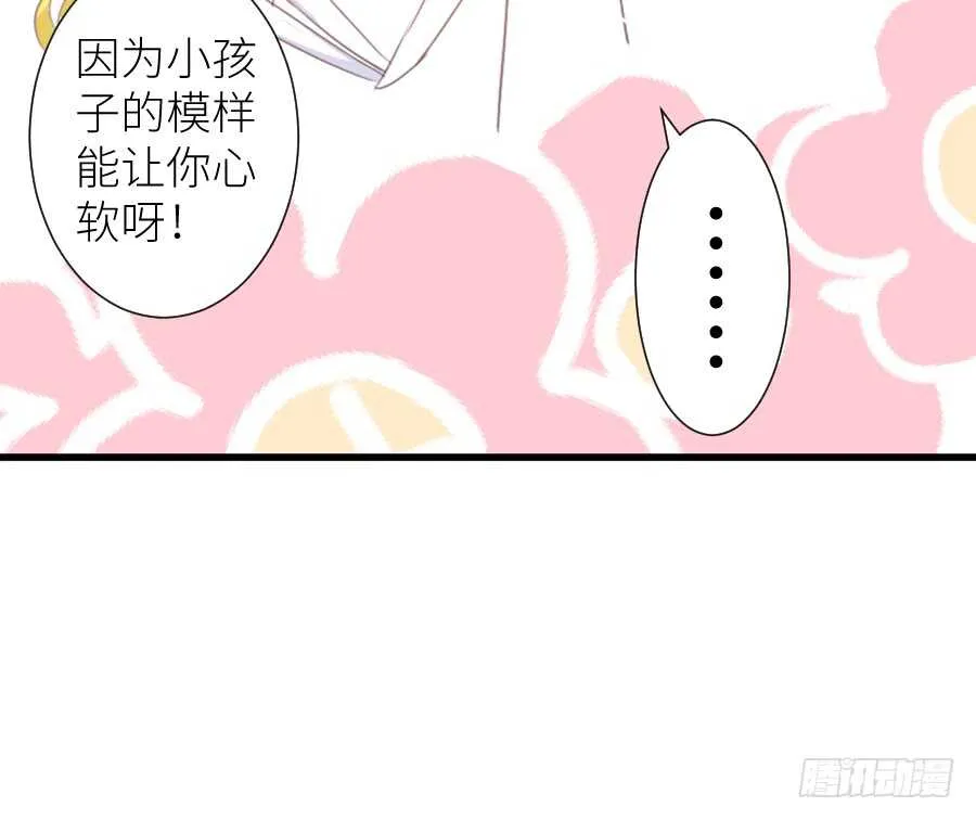这绝对不是三角恋！ 第41页