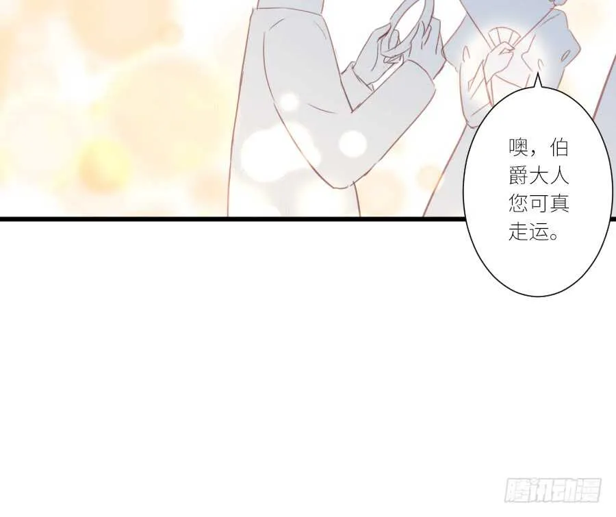 这绝对不是三角恋！ 第48页