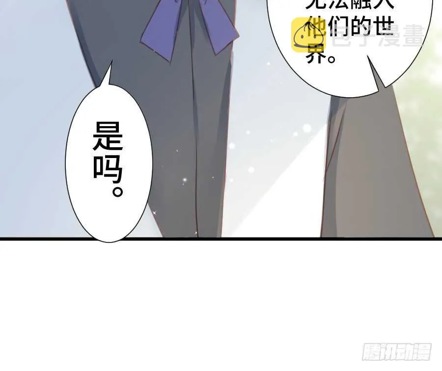 这绝对不是三角恋！ 第52页