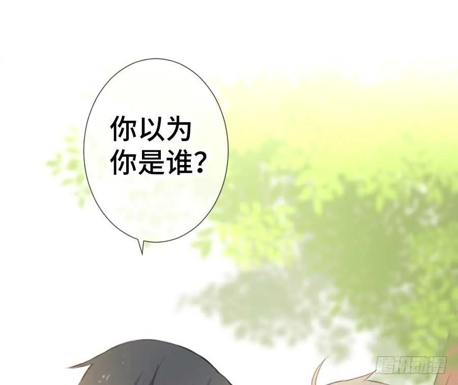 这绝对不是三角恋！ 第56页