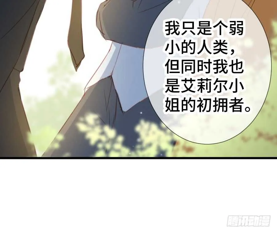 这绝对不是三角恋！ 第58页