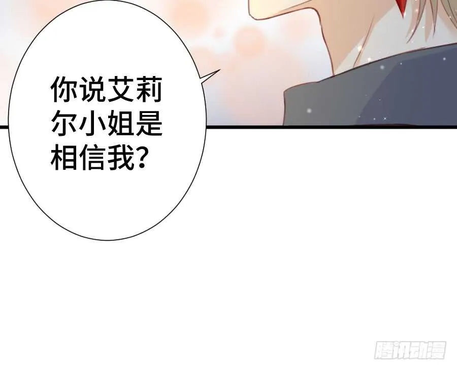 这绝对不是三角恋！ 第60页