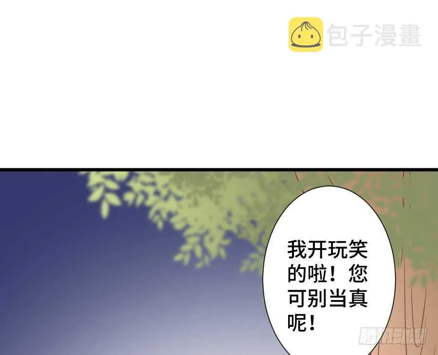 这绝对不是三角恋！ 第64页