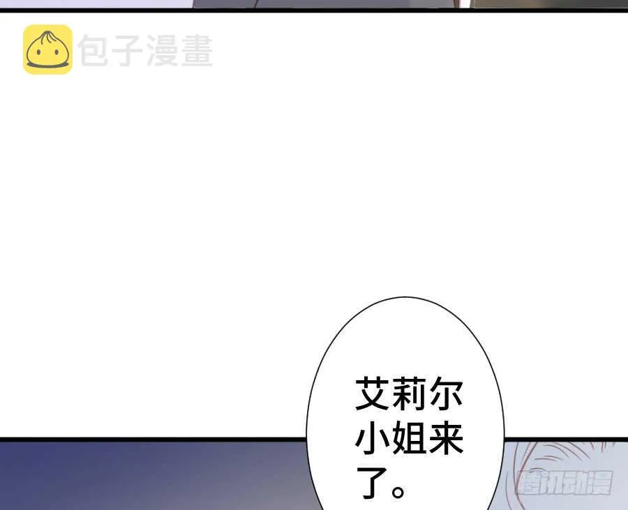这绝对不是三角恋！ 第71页