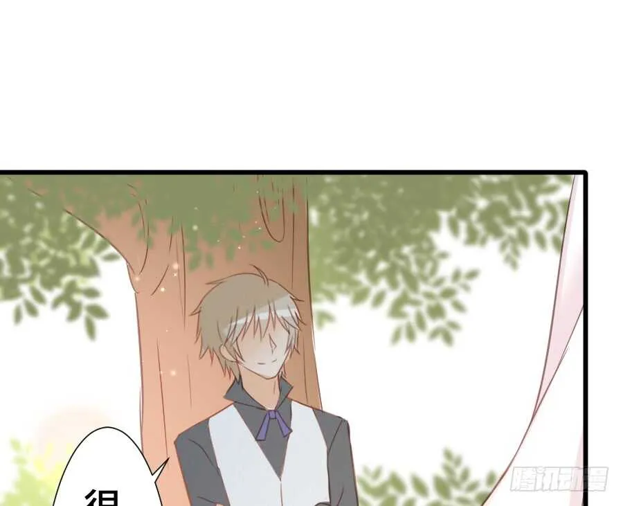 这绝对不是三角恋！ 第75页